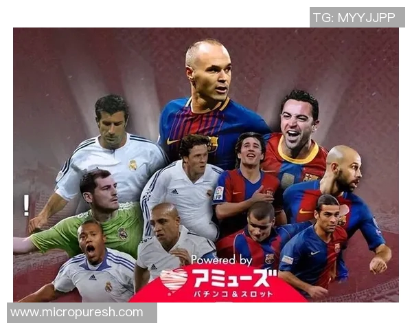 当传奇谢幕绿茵再无他影足球巨星退役之夜燃情落幕