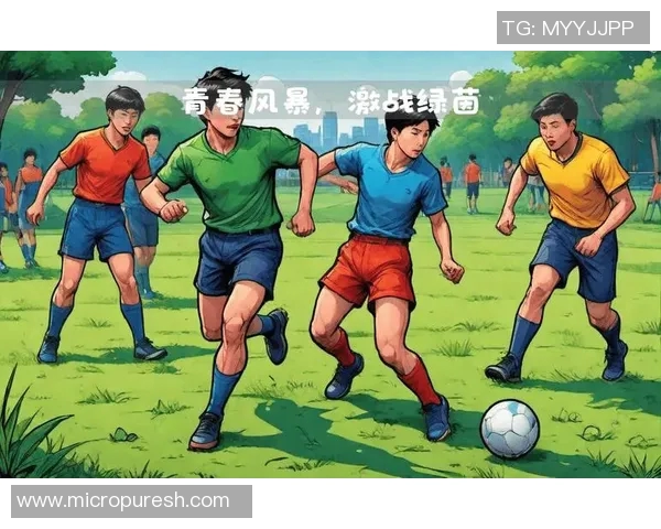 20岁足球新星闪耀绿茵场引领青春风暴点燃未来希望